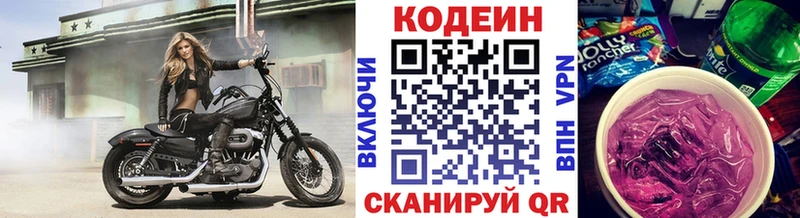 Codein Purple Drank  Купить закладки  Наволоки 