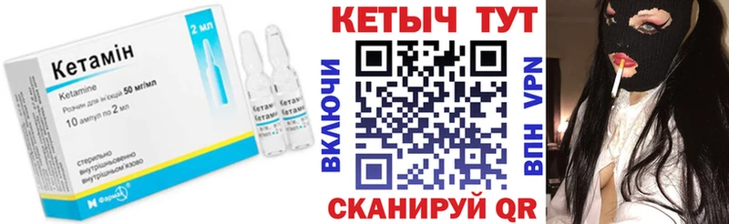 Кетамин ketamine  Купить где  Наволоки 