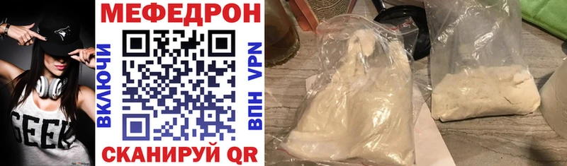МЯУ-МЯУ кристаллы  Купить где  Наволоки 