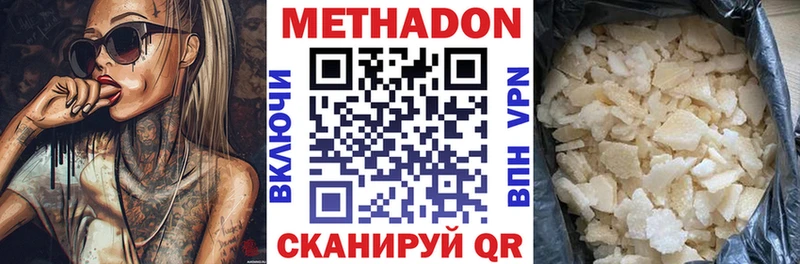 МЕТАДОН мёд Наволоки