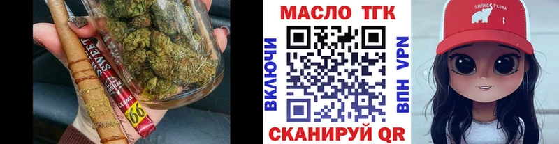 Дистиллят ТГК жижа  Купить закладки  Наволоки 